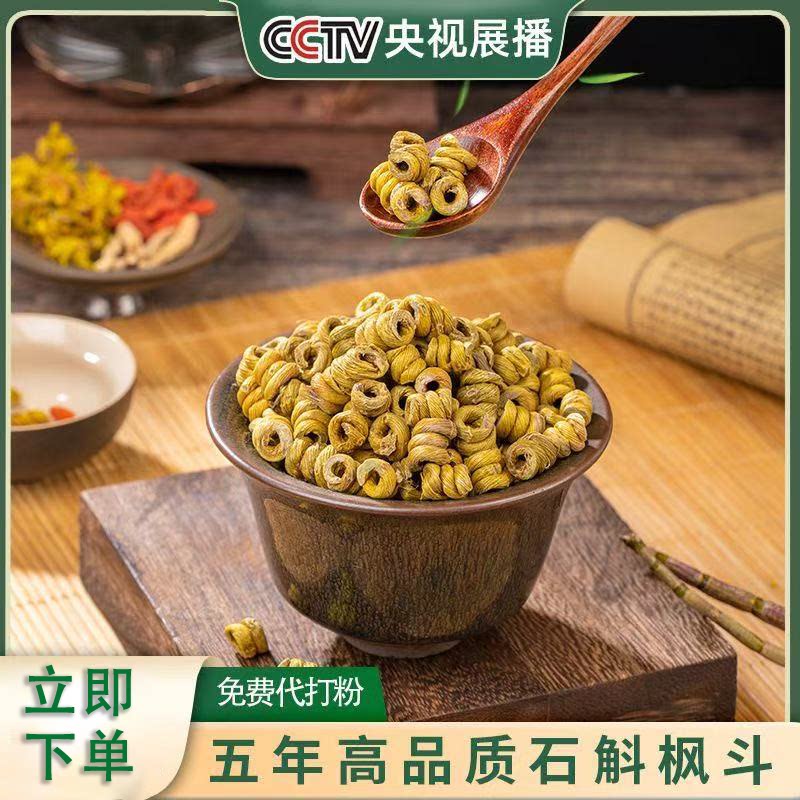 正宗霍山太平铁皮石斛产地直发