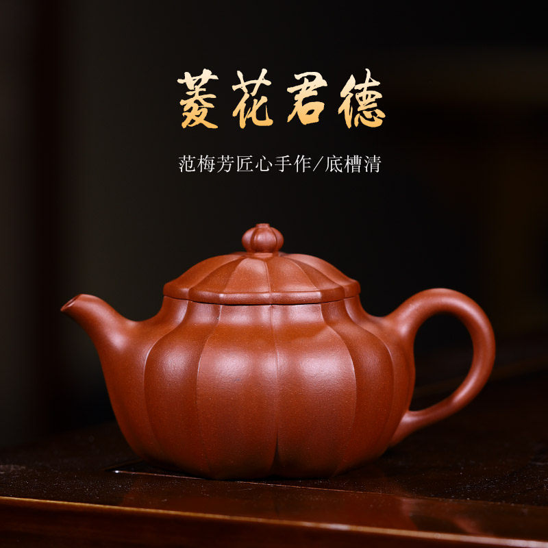宜兴紫砂壶工艺美术师原矿底槽清菱花君德 家用功夫茶壶
