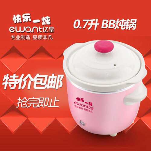 婴儿电粥锅电炖锅亿皇陶瓷