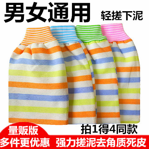 拍1得4  双层粗砂加厚洗澡巾沐浴手套搓澡巾搓背巾拉背强力搓泥