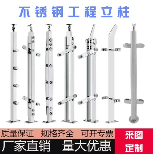 栏杆玻璃栏杆304不锈钢楼梯立柱