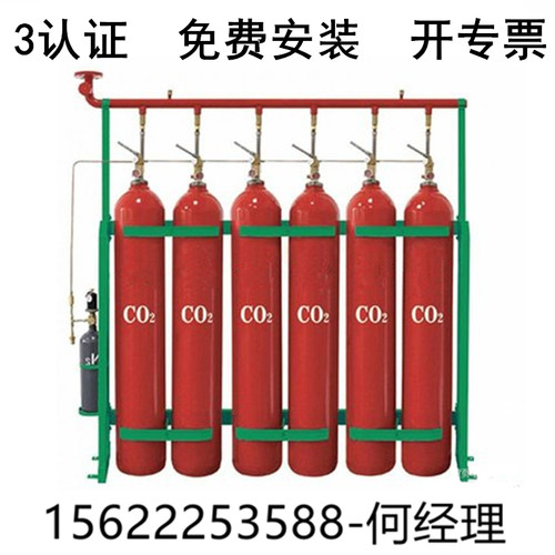 机房电站档案室气体灭火系统 高压二氧化碳管网灭火装置 气体灭火