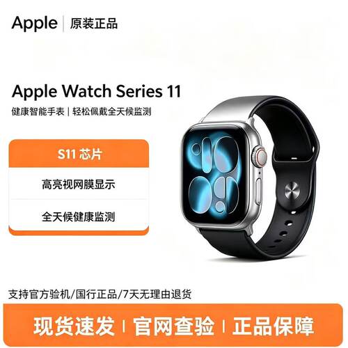 Apple/苹果 Apple Watch S11智能SE2手表国行正品S10