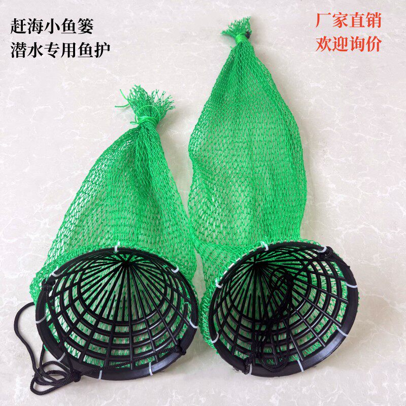 户外鱼网兜装鱼虾蟹渔护鱼护防跳赶海倒须鱼网袋鱼篓便捷潜水网兜