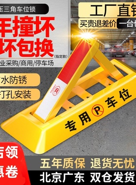 地锁车位锁汽车车库免打孔加厚停车位地桩防占用神器阻车器挡车器