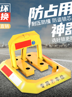 八角停车位地桩地锁车位锁加厚防撞免打孔挡车器汽车防占用神器桩
