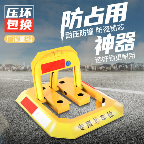 八角停车位地桩防占用神器桩