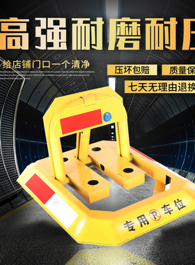 地锁车位锁八角停车位地桩加厚防撞免打孔挡车器汽车防占用神器桩