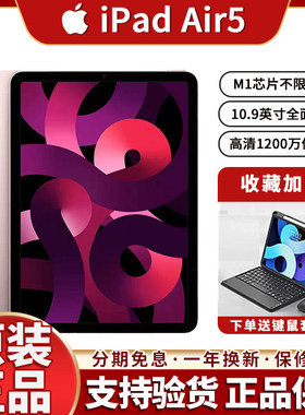 Apple/苹果 10.9 英寸 iPad (第十代)11代ipadAir5代平板电脑Air4