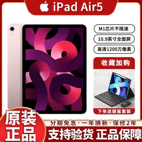 Apple/苹果 10.9 英寸 iPad (第十代)11代ipadAir5代平板电脑Air4