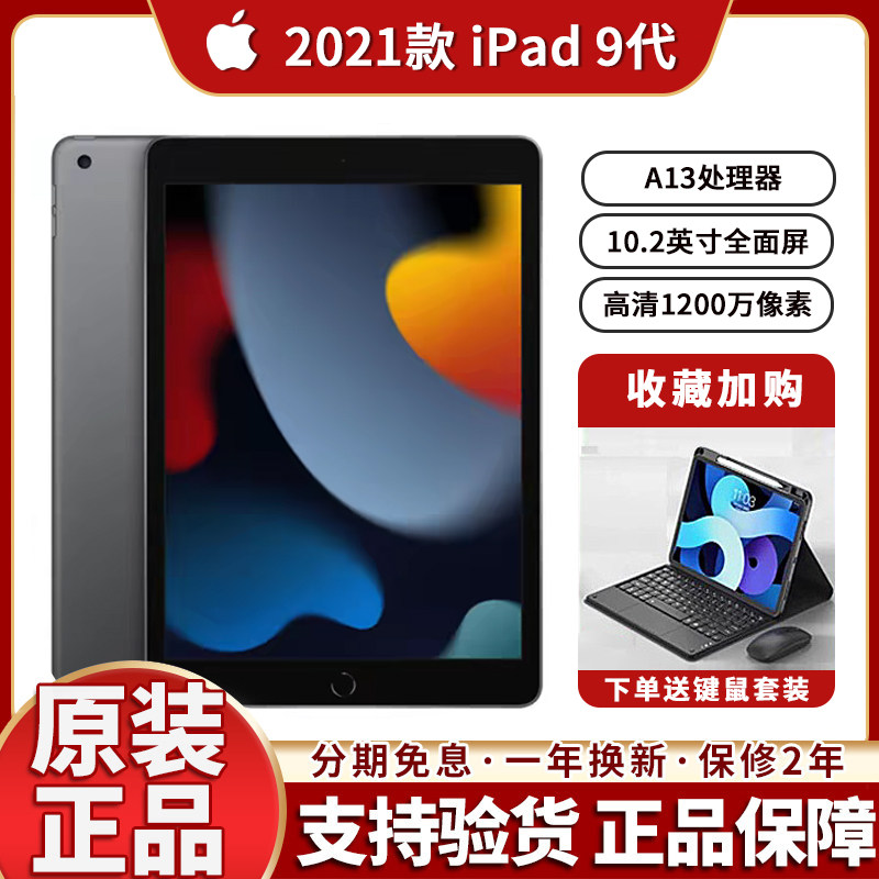 Apple/苹果 Apple/苹果 10.2 英寸 iPad20