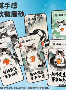 适用华硕ROG6手机壳AI2201_D全包边ROG7软壳AsusROGPhone8耐磨ROG8Pro好柿发生AI2205_C硅胶9Pro保护套