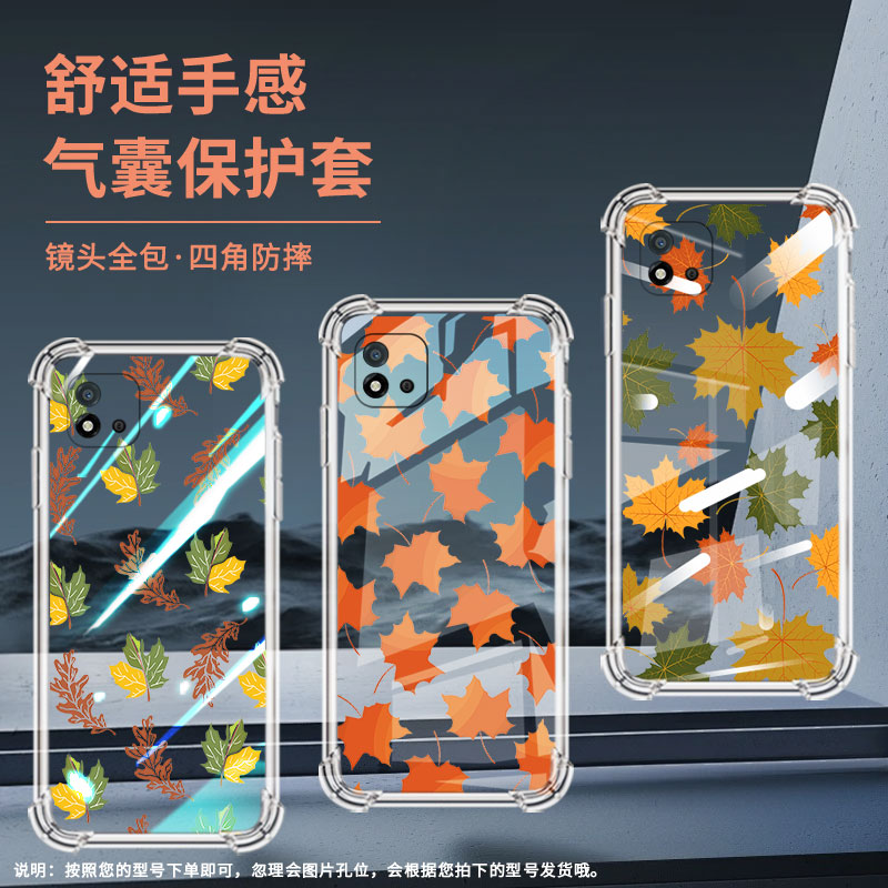 适用Realme真我C1手机壳RealmeC25Y男女款枫叶真我C20气囊壳RealmeC31全包边真我C21Y防摔时尚保护套