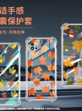 适用Realme真我C1手机壳RealmeC25Y男女款枫叶真我C20气囊壳RealmeC31全包边真我C21Y防摔时尚保护套