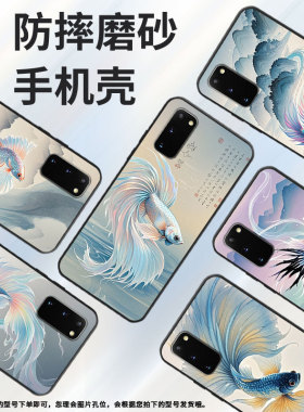 适用三星S10Plus手机壳S9Plus超薄SamsungS22Ultra年年有余G973F三星S21Ultra全包note8商务SM-N981B软壳