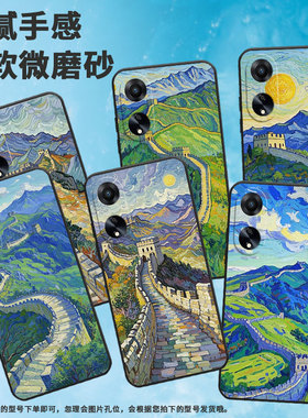 适用OPPOA1手机壳A5活力版PHJ110商务A1i软壳油画长城A1s时尚A3iPlus高级PJU110纯黑色0pp0A52025保护套