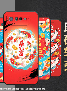 适用华硕9pro手机壳ai2201_d全包边rog7软壳asusrogphone8耐磨rog8pro幸运锦鲤ai2205_c硅胶rog9保护套