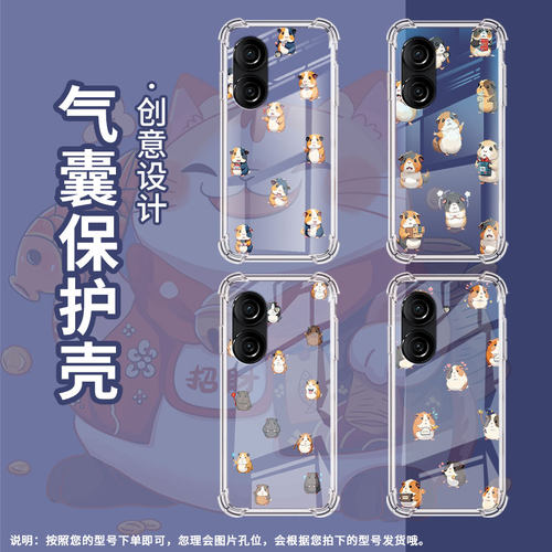 适用华硕Zenfone9手机壳ZenFone8防摔华硕ROG游戏手机3Q版豚鼠ASUSROG2气囊壳华硕ZenFone10硅胶保护套