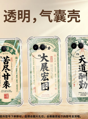 适用RealmeC51气囊手机壳中国风RealmeC53高级感真我C61手机壳大展宏图四角防摔RealmeC63男女款保护套