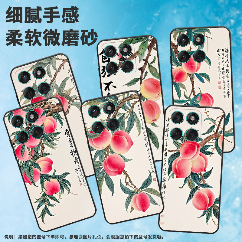 适用MOTOEdge60手机壳Edge60Fusion高级耐磨Motorola防摔摩托罗拉G56硅胶G86全包XT2527-2水彩桃子保护套