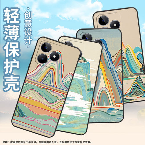 适用RealmeC11手机壳C30S超薄RMX2180纯黑色C75防摔宋代山水画真我C20软壳RMX3261保护套C25高级硅胶男女款