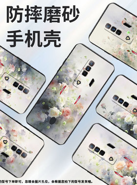 适用红魔9spro+手机壳nx651j超薄红魔6/6spro梦幻蔷薇花nubiaredmagic6pro磨砂壳红魔7硅胶nx709j保护套