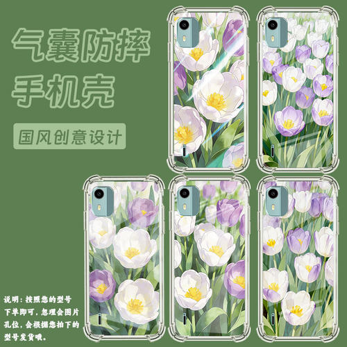 适用诺基亚c12+气囊手机壳诺基亚c01plus四角防摔郁金香花丛nokiac12手机壳诺基亚c12pro时尚ta-1387保护套