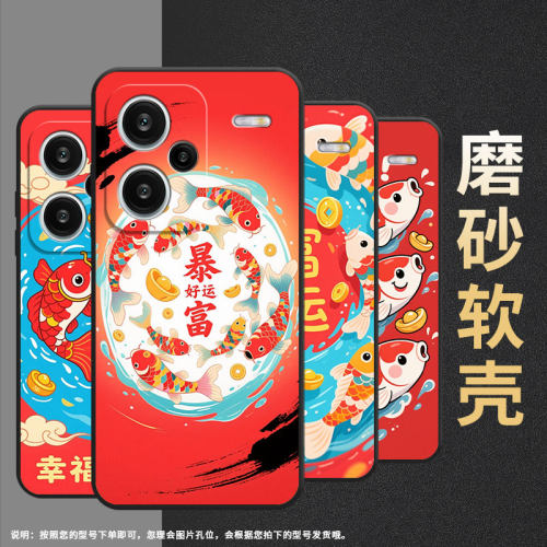 适用红米note13Pro+手机壳全包note14Pro三色锦鲤23090RA98C超薄Redminote14Pro保护套24090RA29C磨砂壳