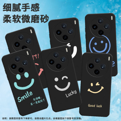 适用vivoy04手机壳y37c/v50lite/v30e硅胶y19软壳x200s浅黄y39简约y300i粉红笑脸y29眼角眉梢 V2458A耐脏耐磨