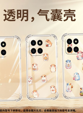 适用荣耀X6APlus手机气囊壳四角防摔荣耀X6中国风荣耀X6AQ版豚鼠手机壳荣耀X6B潮流Honor全包边保护套