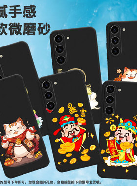适用三星note10lite手机壳s22/s21plus/s20fe潮流s24高级感s21鱼招财猫s10lite时尚s23吉祥观音s25新款简约
