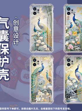 适用Nothingphone1手机壳phone2四角防摔孔雀Phone2a防摔NothingPhone2APlus高级感CMFPhone1保护套