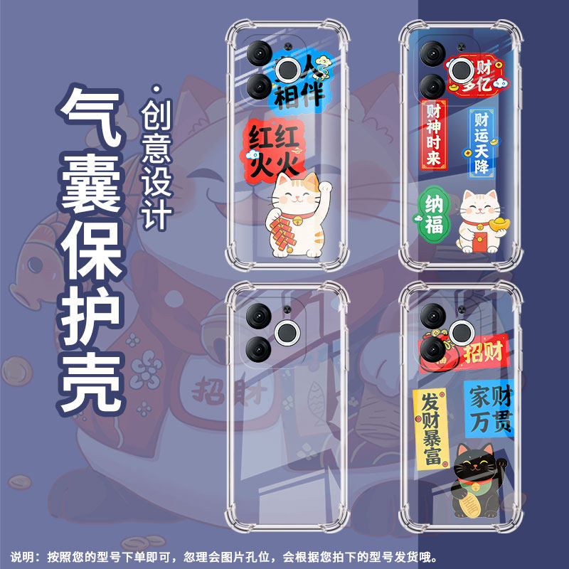 适用传音ItelPower70气囊手机壳A6610L四角防摔ItelA80手机壳多财多亿ItelCity100硅胶ItelA90个性保护套,3C数码配件,手机保护套/壳,淘宝优惠券,粉丝福利购,淘宝优惠卷