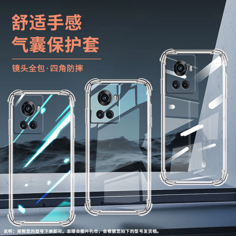 适用一加7手机壳一+Ace防摔1+8T四角防摔1加AcePro气囊壳OnePlus9四角防摔0neplus四角防摔高级保护套