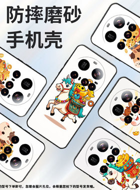 适用小米POCOF7手机壳Xiaomicivi5Pro轻薄15sPro卡通马POCOC71耐磨25028PC03I时尚POCOM7保护套潮流