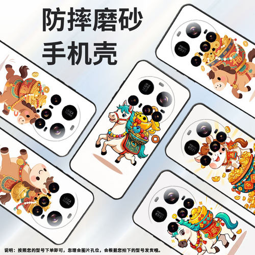 适用小米POCOF7手机壳Xiaomicivi5Pro轻薄15sPro卡通马POCOC71耐磨25028PC03I时尚POCOM7保护套潮流