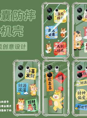 适用传音InfinixNote12气囊手机壳Note12Turbo财神偏爱手机壳InfinixZero40四角防摔Zero30全包边保护套