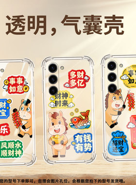 适用三星Note10Lite手机壳S10Lite潮流GalaxyS10e男女款SamsungS20FE气囊壳三星S21事事如意全包保护套