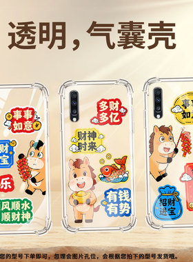 适用三星A9StarLite手机壳三星A8s日渐富有GalaxyA9气囊壳A9s男女款SamsungA20时尚商务硅胶防摔保护套