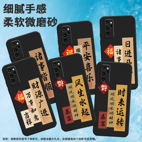 适用荣耀v8手机壳v30pro/v10/v20硅胶v30诸事皆顺note10顺风顺水顺财神v9耐脏KNT-AL10防摔潮流日进斗金情侣