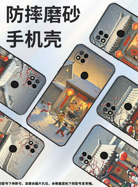 适用红米7手机壳7A防摔爆M1908C3IC全包Redmi10A下雪天时尚9Power保护套红米10x/10C硅胶220233L2C软壳