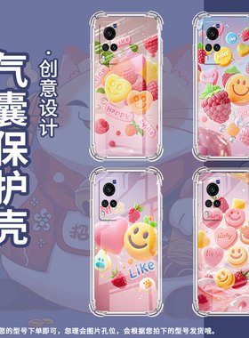 适用vivoX20手机壳vivoX27防摔viviX80Lite硅胶vivoX21s气囊壳vivoX60t彩色软糖中国风全包边时尚保护套