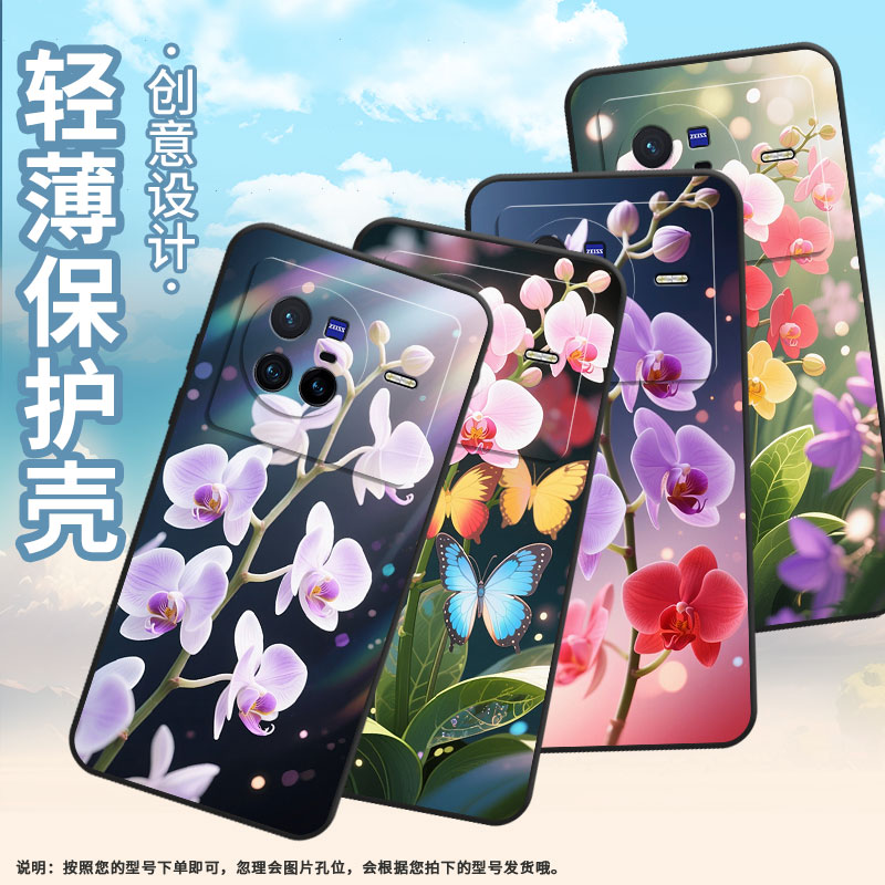 适用vivoX50Pro手机壳V2011A超薄viviX60Pro成丛蝴蝶兰软壳vivoX90s全包边V2145A硅胶vivoX100sPro保护套