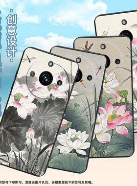 适用RealmeNote60x手机壳真我Narzo60Pro时尚磨砂壳RealmeNote60超薄防摔全包边水墨荷花RMX3750保护套