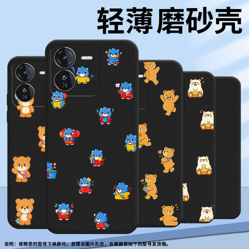 适用iQOOZ9手机壳高级感商务时尚iQOOZ9Lite磨砂壳Q版熊猫爱酷Z9sPro中国风Z10TurboPro+全包潮流保护套