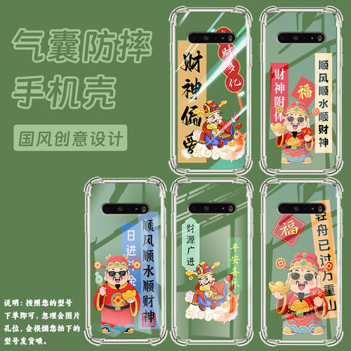 适用LGV60手机壳硅胶LGStylo6全包边财神偏爱中国风LGK71气囊壳防摔LGK61高级感商务简约时尚潮流保护套