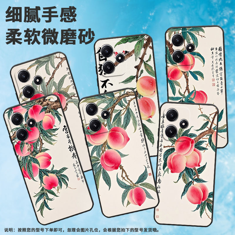 适用小米POCOM3手机壳M4耐磨21091116AG轻薄XiaomiPOCOM6Pro水彩桃子M6防摔23076PC4BI个性M7Pro保护套