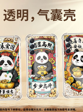 适用三星M54手机壳三星M62全包边三星M53气囊壳SamsungXCover7Pro福气多多GalaxyM55硅胶防摔简约保护套