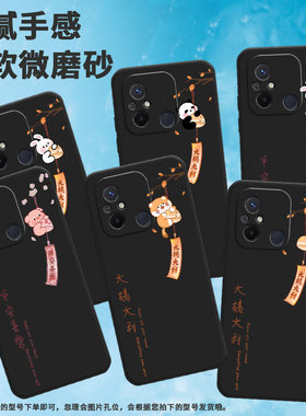 适用红米11a手机壳a2/a3/12平安喜乐11prime全包边14c情侣a1兔子a4商务13国外版大橘大利22120RN86C挂绳耐脏
