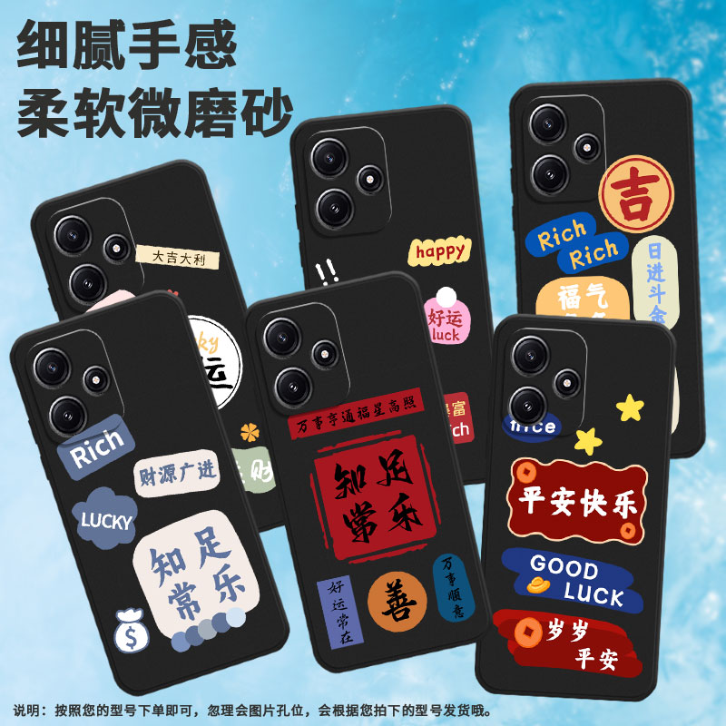 适用小米pocom3手机壳pocom5/pocom4/pocom7好运常在pocom5印度版好运pocom3pro新款pocom4pro国潮pocom6耐脏